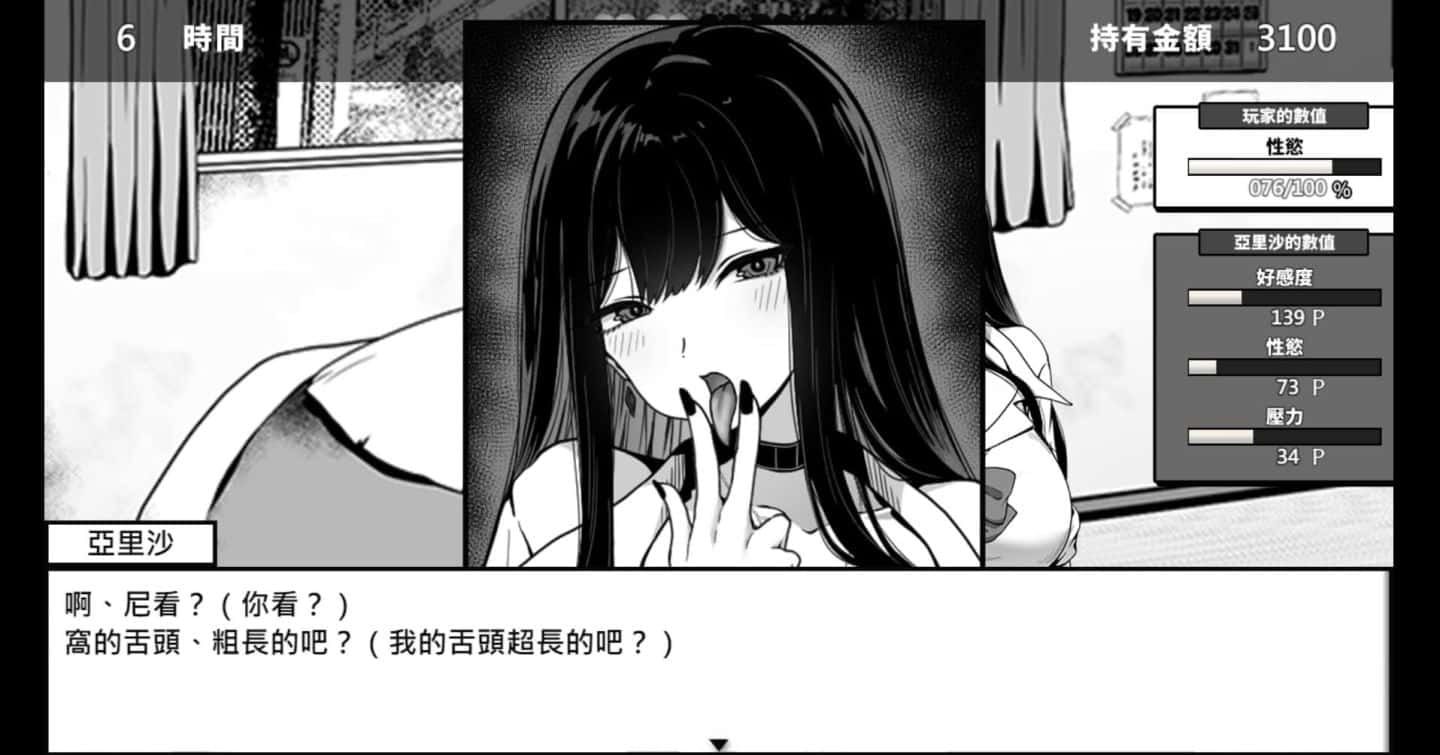 在校工室與JK共度的日常 章节事件 场景图 2