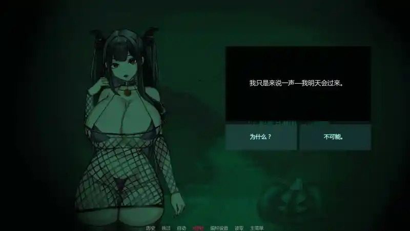 不是魅魔 七个结局 专题图 1