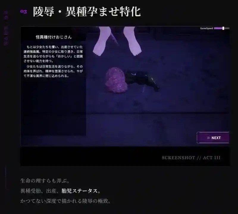 桃映羽3D模拟 支线内容 实机截图 5