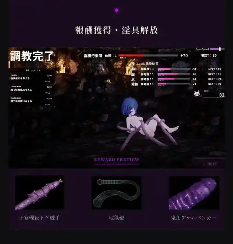 桃映羽3D模拟 全回想 专题图 2