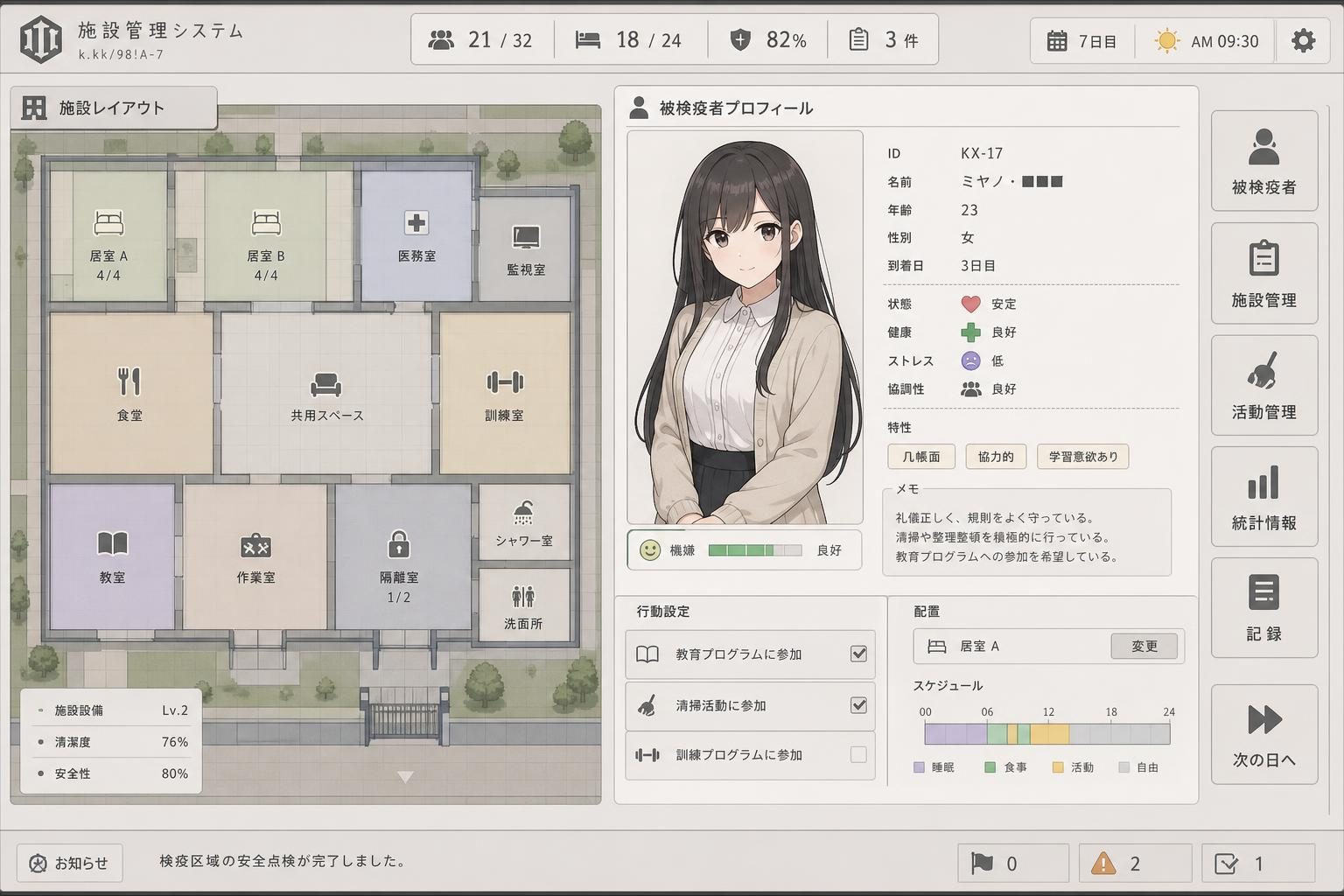 监狱:被隔离的人们 角色路线 展示图 8