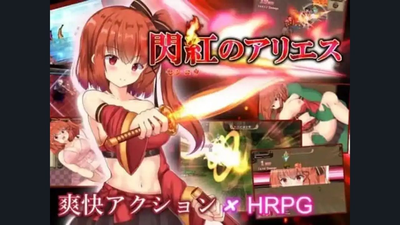 闪红的艾丽丝 中文界面 预览图