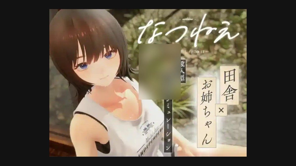 夏姐 夏姐Natsunee别名版中文下载官网 封面图