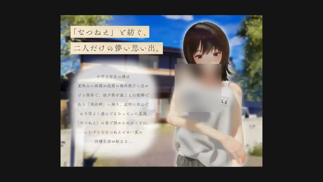 夏姐 自由模式 演示图 2
